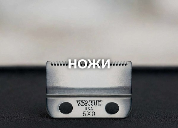 Ножи